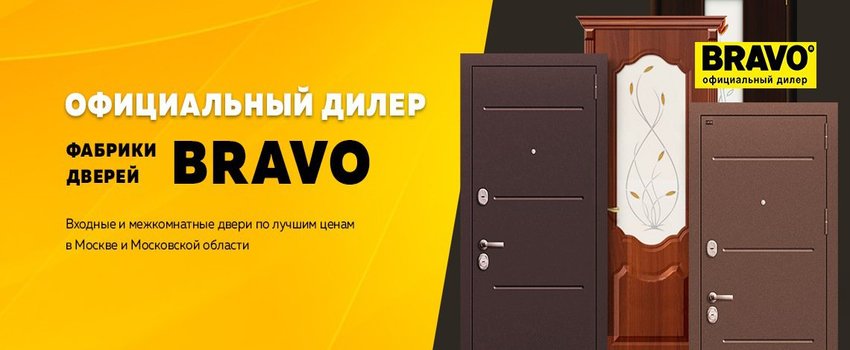 Магазин Межкомнатных Дверей Подольск